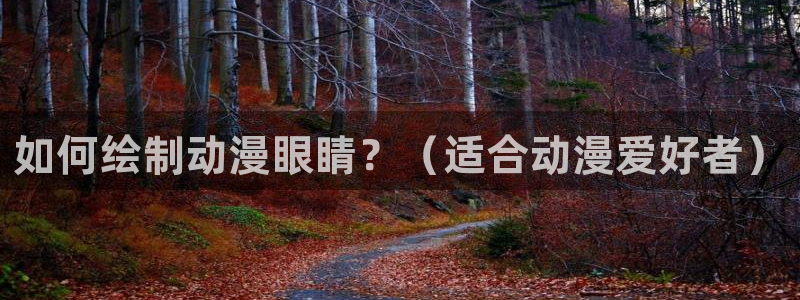 动漫天堂免费观看