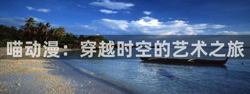 动漫天堂免费在线观看