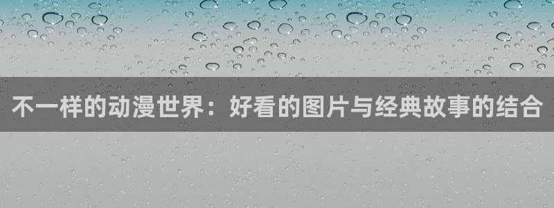 动漫天堂网