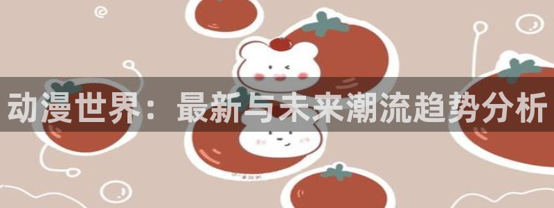 动漫天堂总站