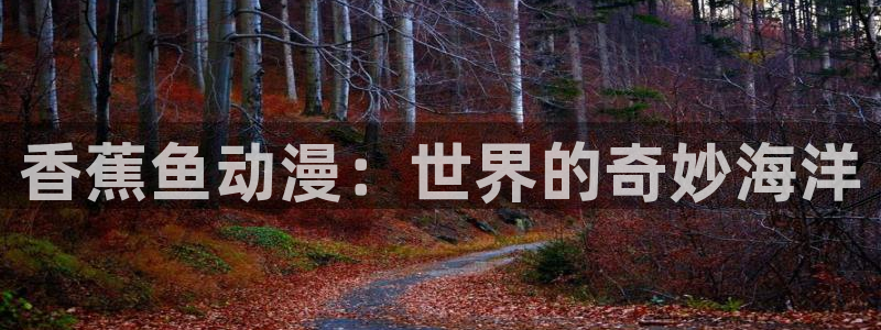 同人动漫天堂