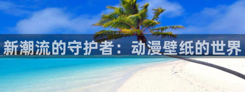 91动漫天堂