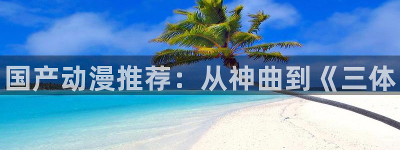 acg动漫天堂