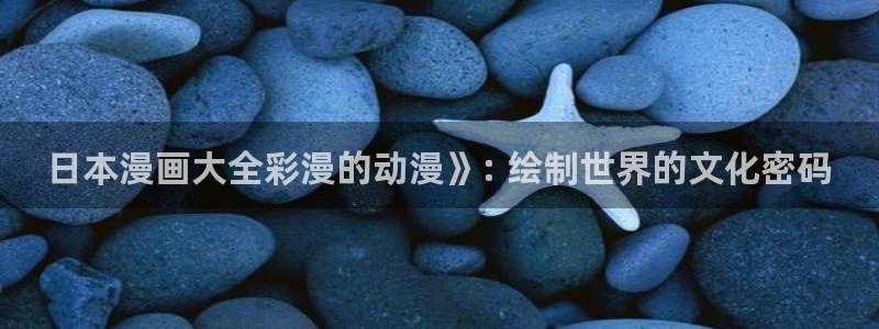 动漫天堂下载正版