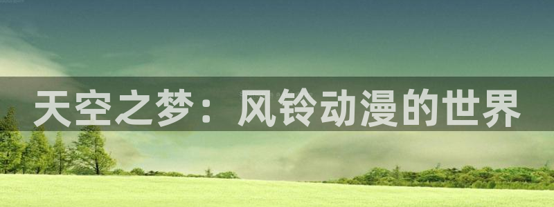 动漫天堂官网