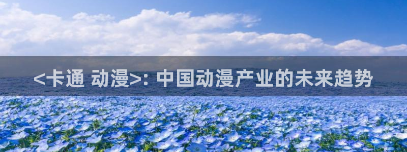 动漫天堂下载官方