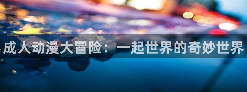 亚洲成人动漫天堂