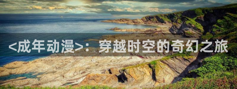 禁动漫天堂