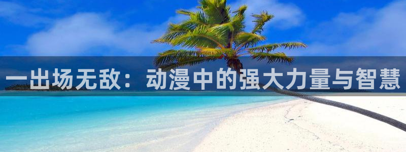 禁漫动漫天堂