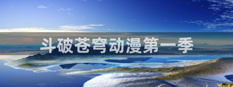 动漫天堂3d
