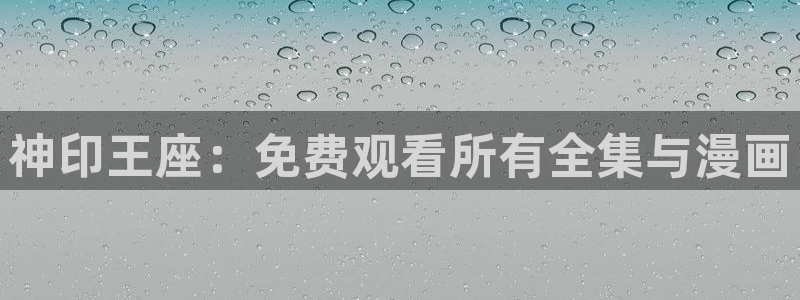 动漫天堂在线看