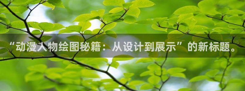 动漫天堂18