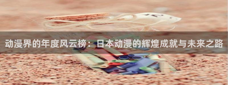 acg动漫天堂