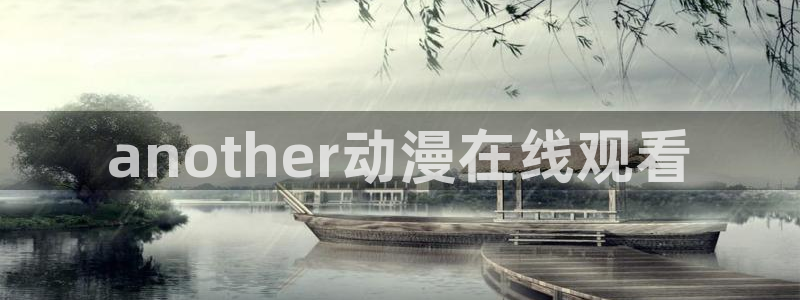 成人动漫天堂网