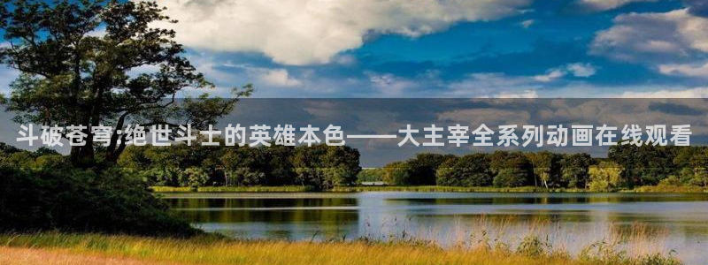 h动漫天堂