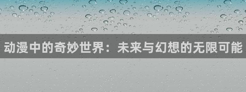 动漫天堂免费观看