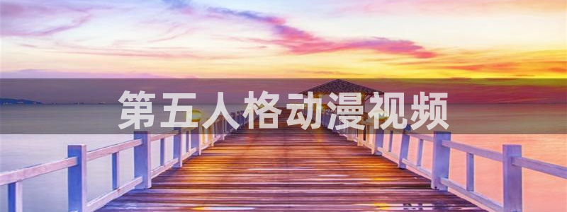 动漫天堂岛