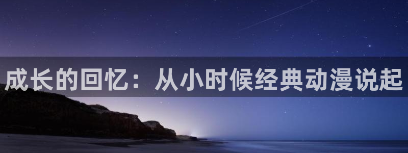 免费a漫动漫天堂.