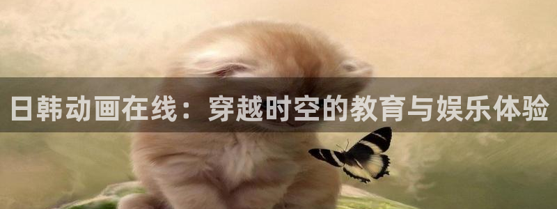禁漫动漫天堂