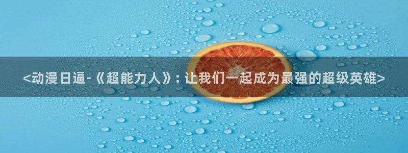 内地动漫天堂