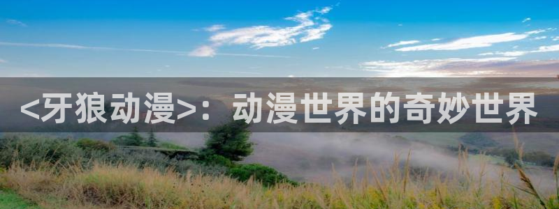 动漫天堂免费