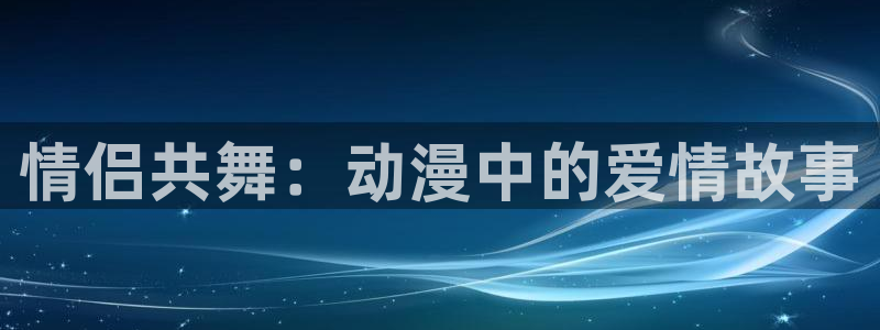 动漫天堂下载安装最新版
