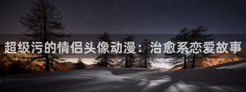 动漫天堂在线免费观看